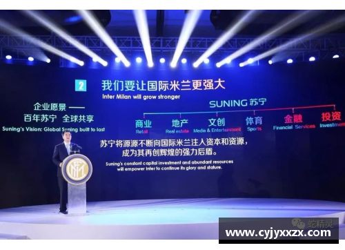 金沙9001cc接触多家投资公司？苏宁或将把国际米兰俱乐部卖出